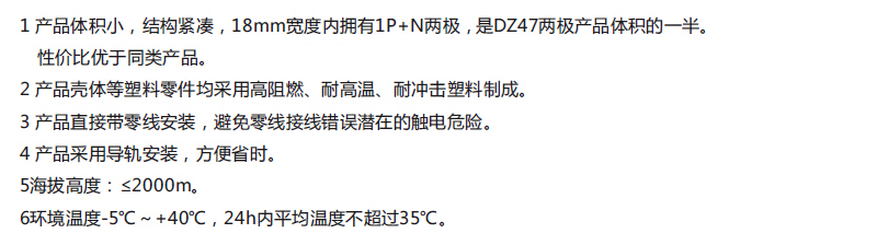 产品特点-RNT614.jpg