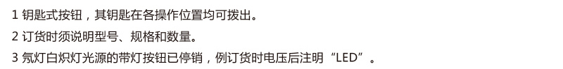 注意事项-RZAA216.jpg