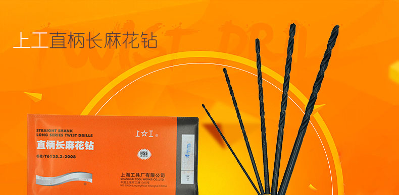 直柄长麻花钻.jpg