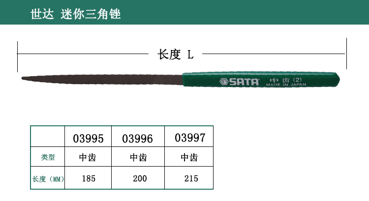 三角锉尺寸.jpg