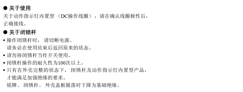 注意事项_MAU317 MAU319.jpg