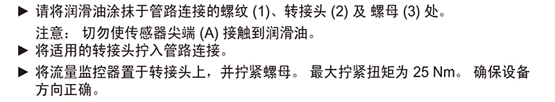 注意事项--安装-4.jpg