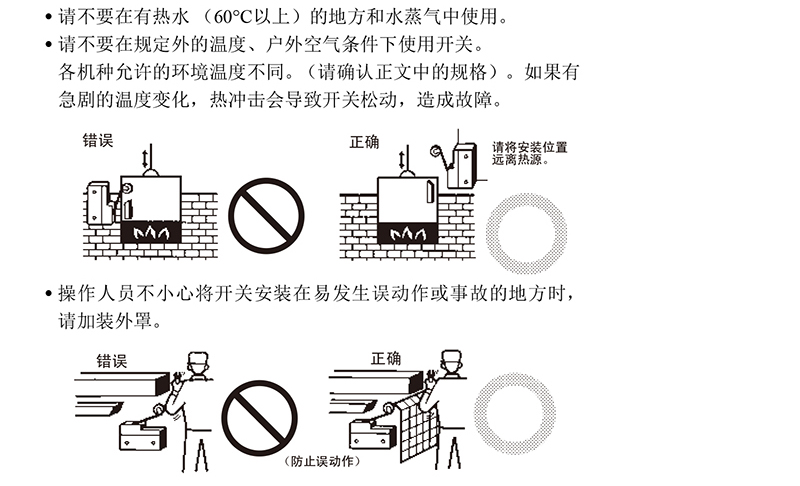 注意事项 - 副本 (3).jpg