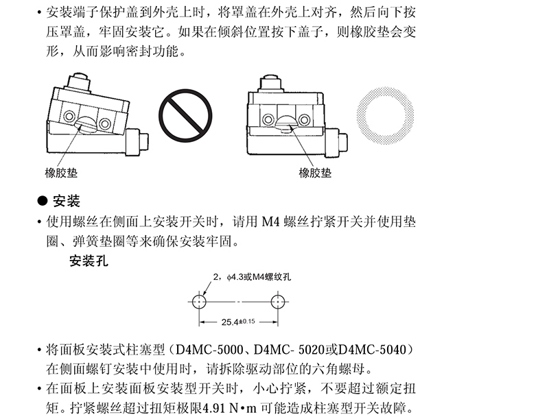 注意事项-3.jpg