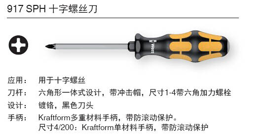 917SPH-02-01.jpg
