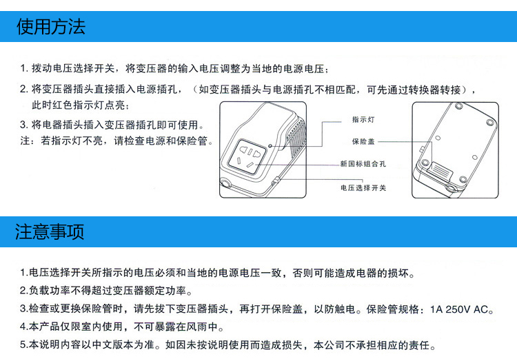 注意事项.jpg