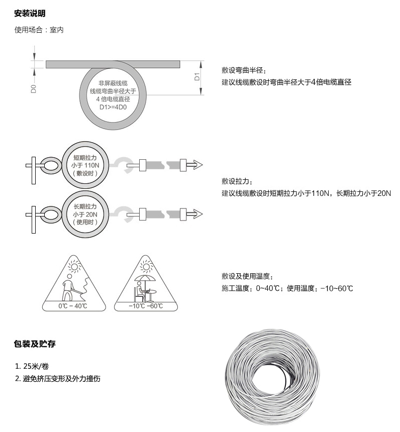 注意事项3.jpg