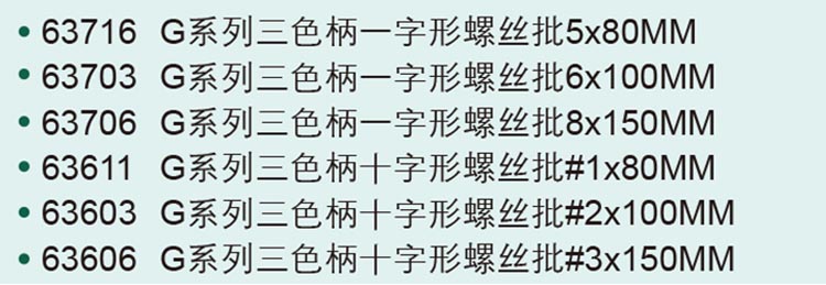 世达 09335-5.jpg
