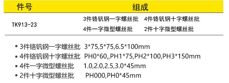 史丹利 TK913-23C-0.jpg