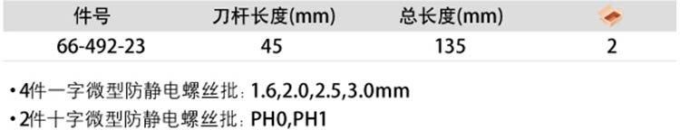 史丹利 66-492-23-0-1.jpg