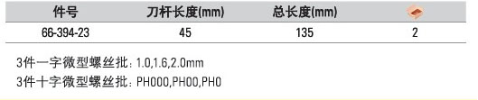 史丹利 66-394-23.jpg