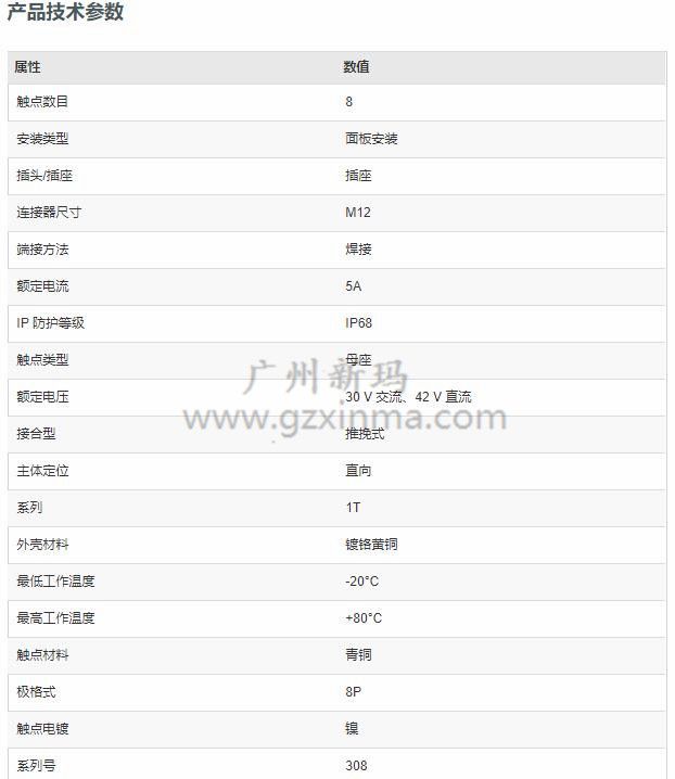 工业自动化圆形连接器_hgg.1t.308.cllpv-d_1